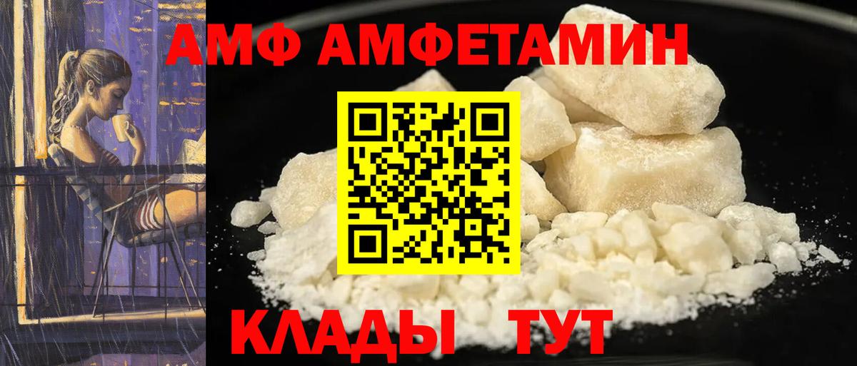 дарк нет официальный сайт  АМФЕТАМИН 98%  АМФЕТАМИН  Киселёвск  Вход с VPN  Амфетамин 
