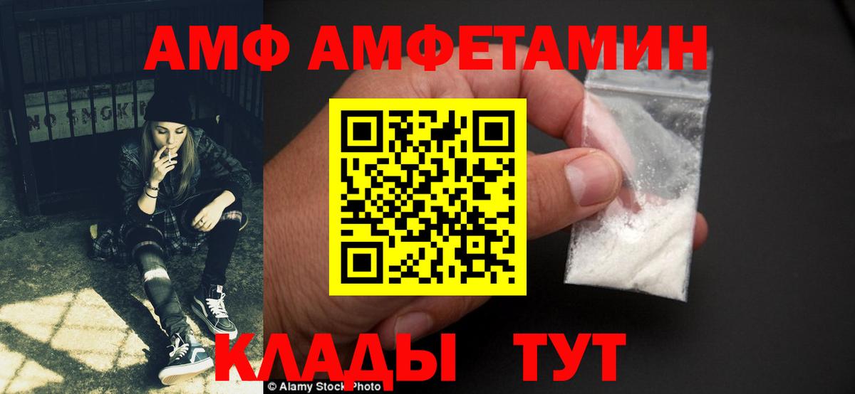 АМФ Premium Киселёвск