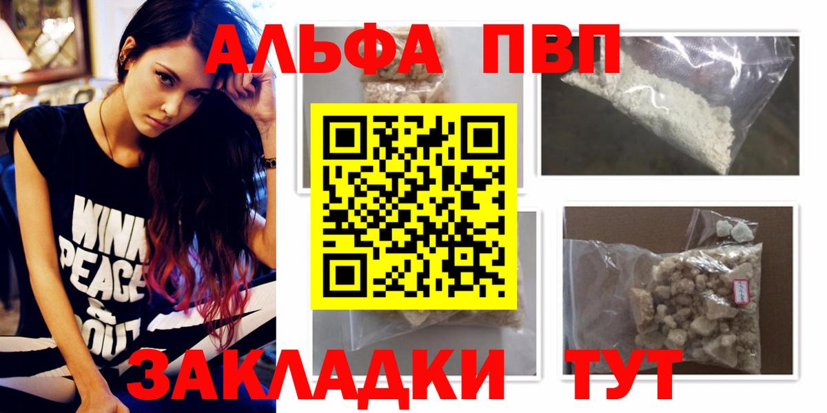 Киселёвск  Alpha PVP кристаллы  Alpha PVP СК КРИС  APVP мука  Вход с VPN 