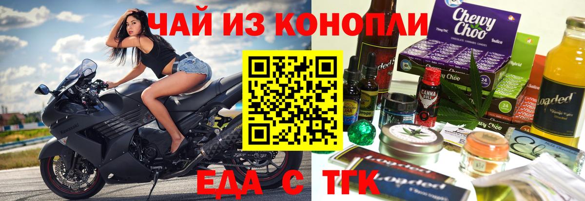 Cannafood конопля  Вход с VPN  Киселёвск 