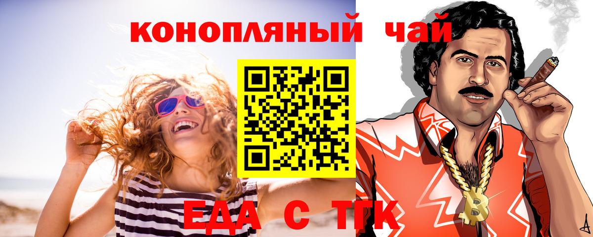 Печенье с ТГК конопля Киселёвск