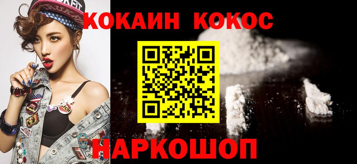 Киселёвск  КОКАИН Эквадор  COCAIN Columbia  Вход с VPN 