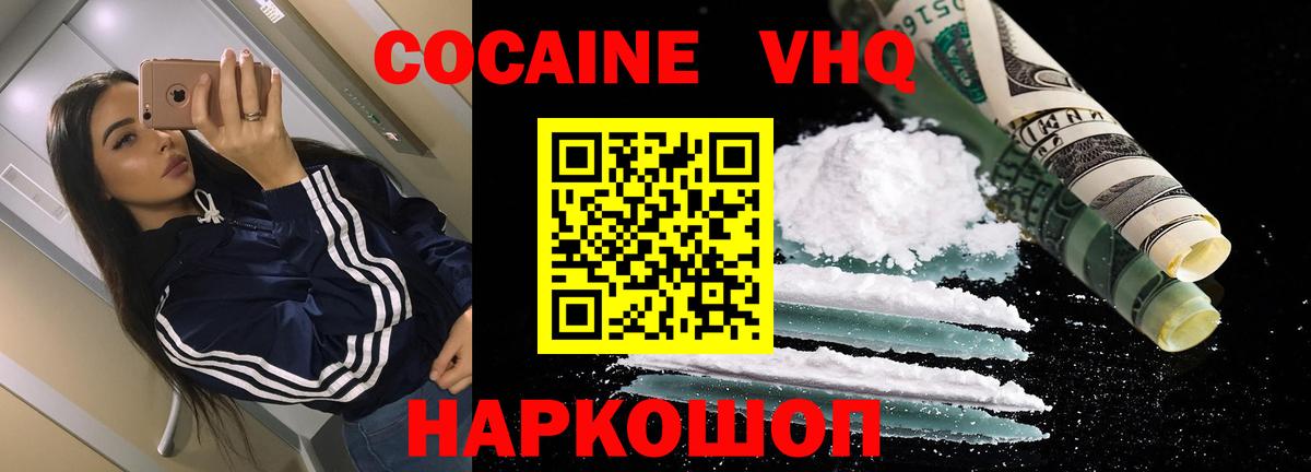 COCAIN 98% Киселёвск