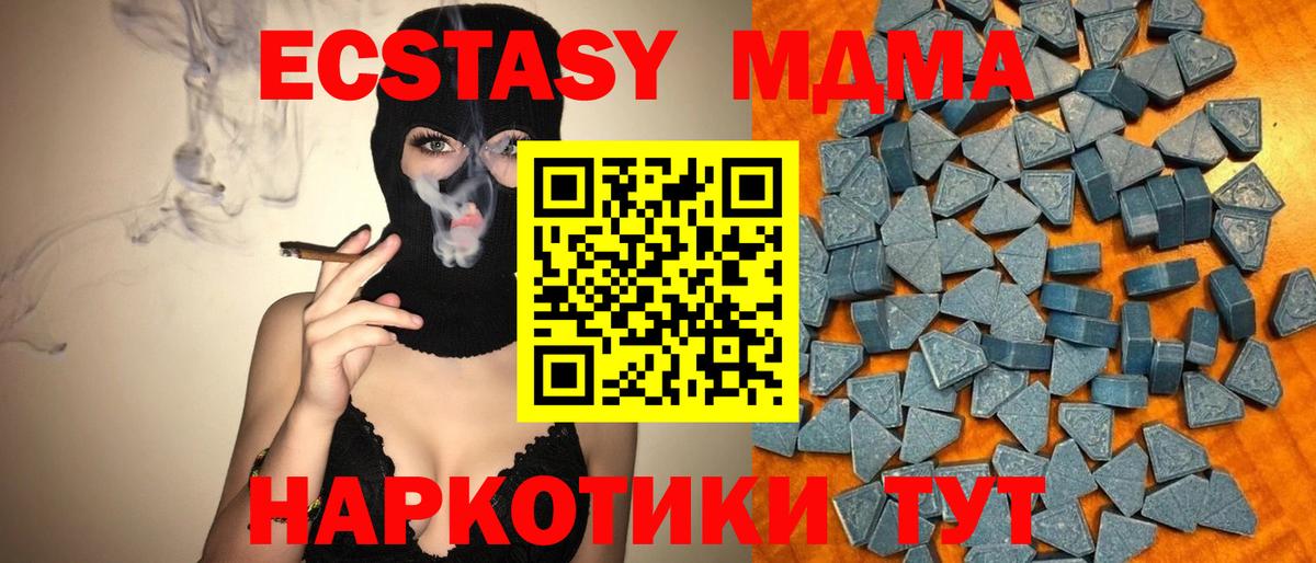 ЭКСТАЗИ MDMA  Вход с VPN  ЭКСТАЗИ 99%  Ecstasy  Киселёвск 