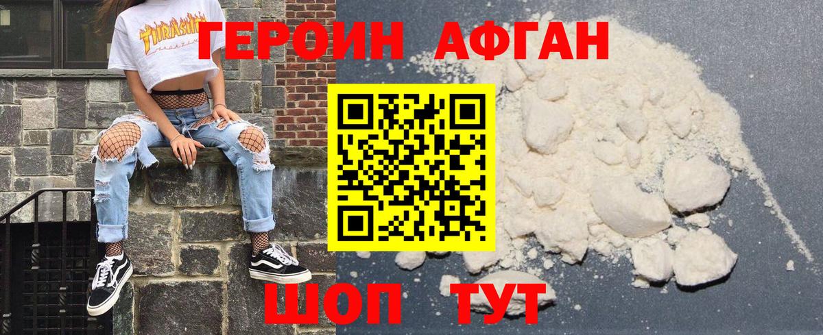 Героин  Вход с VPN  Киселёвск  ГЕРОИН герыч 