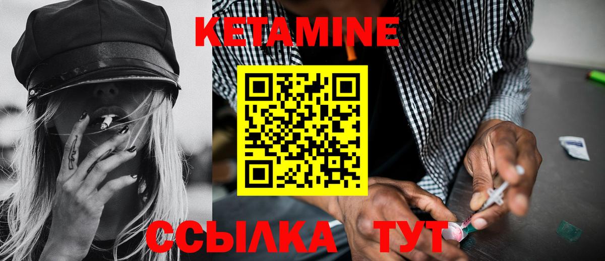 КЕТАМИН ketamine  Вход с VPN  Киселёвск 