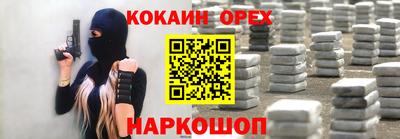 кокаин VHQ Гусиноозёрск