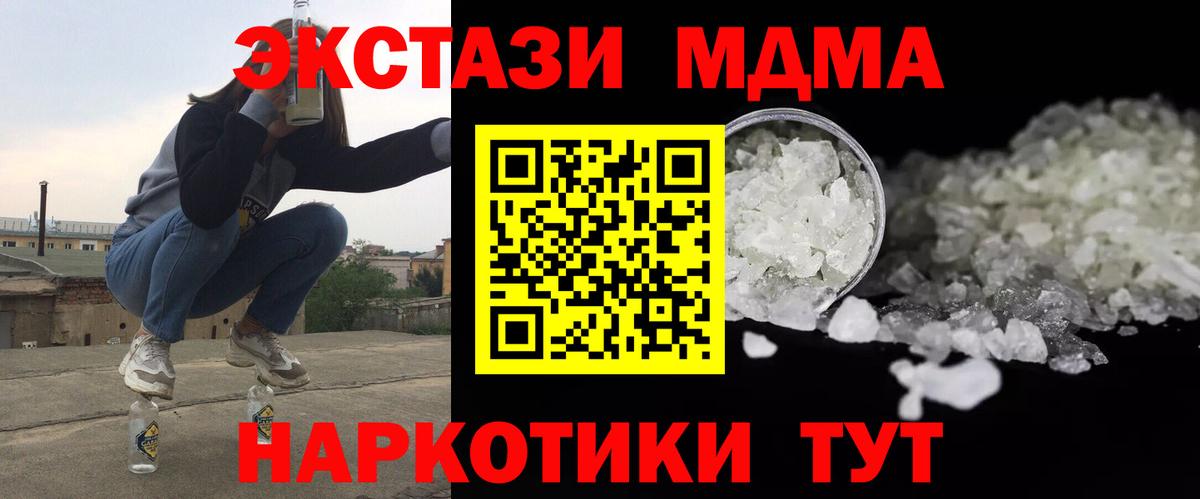 МДМА VHQ  Вход с VPN  Киселёвск  MDMA  MDMA VHQ 