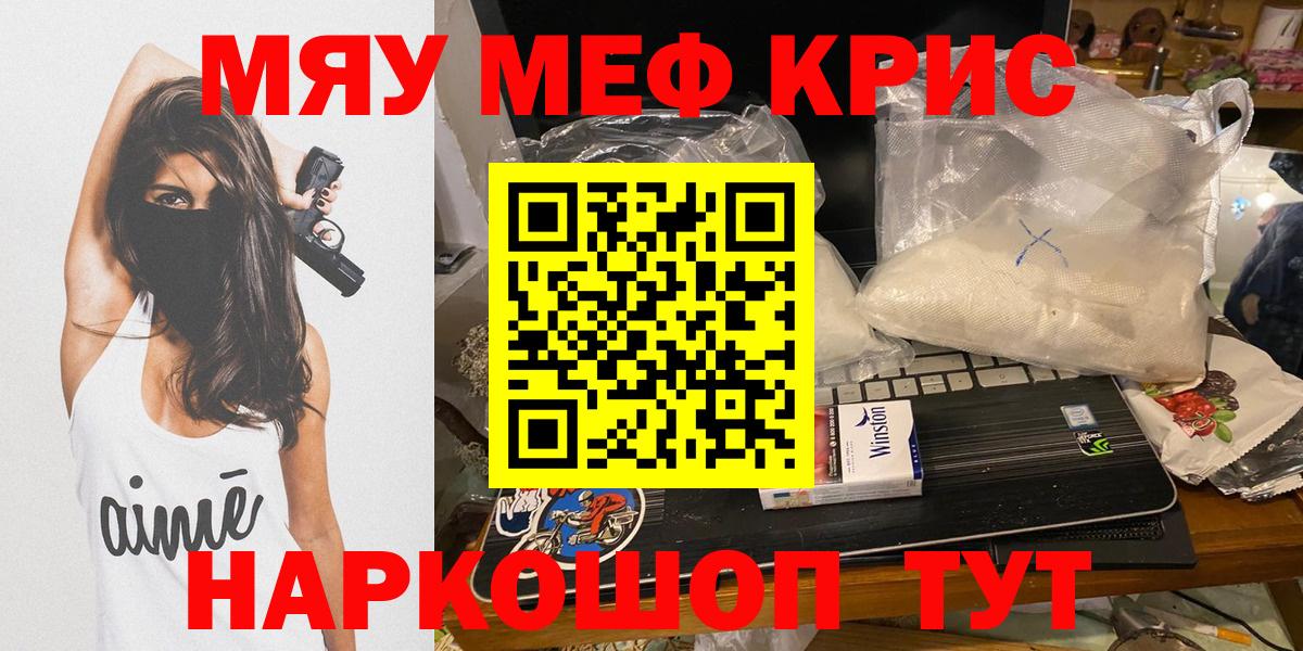 МЕФ кристаллы Киселёвск