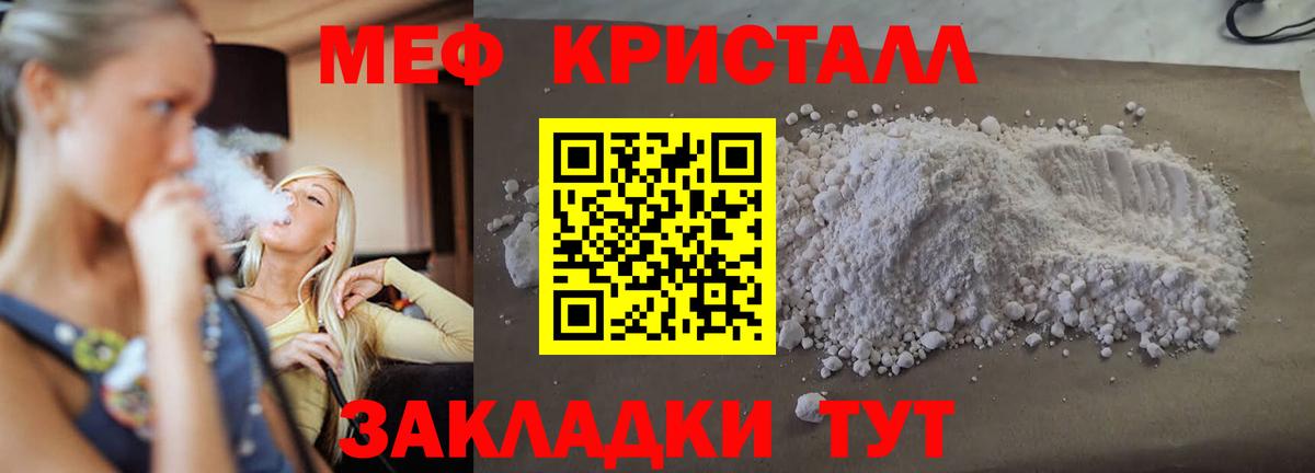 Мефедрон мука  Мефедрон  Вход с VPN  Киселёвск  МЯУ-МЯУ VHQ 