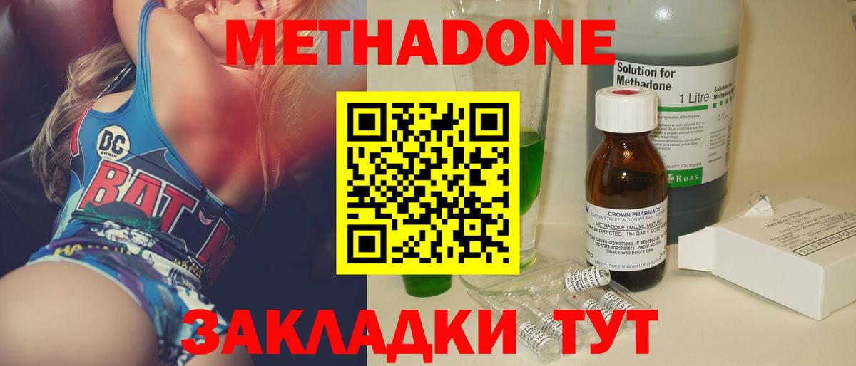 Киселёвск  МЕТАДОН мёд  Вход с VPN  МЕТАДОН кристалл 