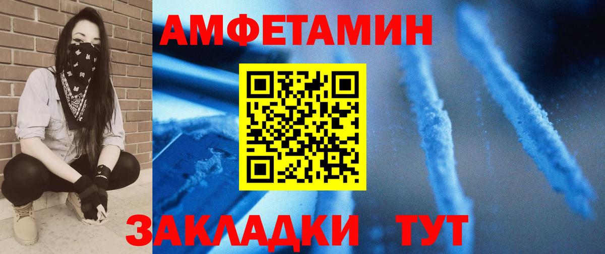 Метамфетамин винт Киселёвск