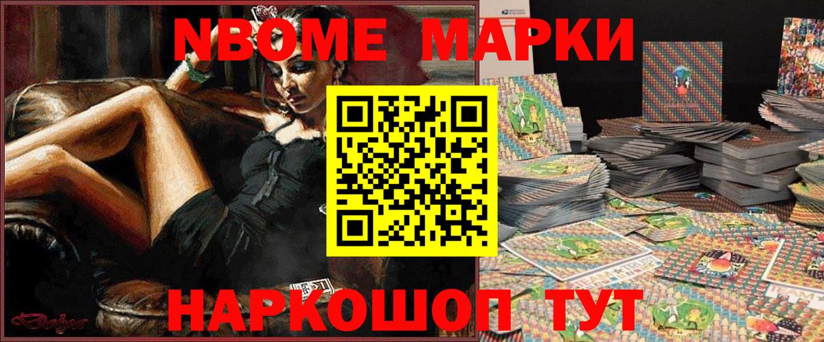 Киселёвск  Наркотические марки 1,5мг  магазин  наркотиков  Вход с VPN 