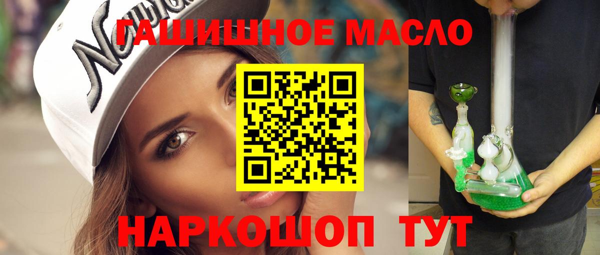 ТГК THC oil  Вход с VPN  Дистиллят ТГК Wax  Киселёвск 