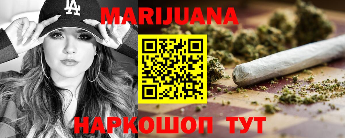 МАРИХУАНА сатива Киселёвск